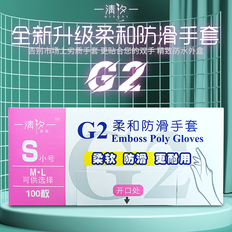 G2升级手套